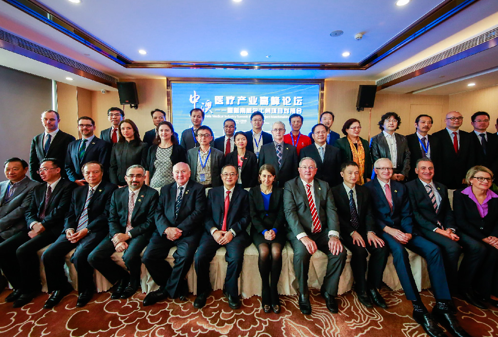 Australia-China Health Care Services Collaboration Seminar 