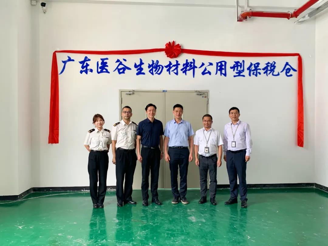 Guangdong Medical Valley Public Bonded Warehouse was officially inaugurated and opened, and many companies signed contracts to settle in