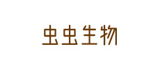 廣東蟲蟲生物科技有限公司