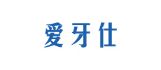 廣州市愛牙仕科技有限公司