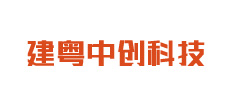 廣東省建粵中創(chuàng)科技創(chuàng)新基金企業(yè)