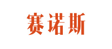 廣州賽諾斯企業(yè)管理合伙企業(yè)