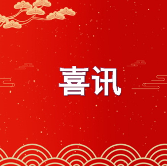 恭喜嘉檢醫(yī)學(xué)上榜！廣州第二批隱形冠軍系列企業(yè)名單發(fā)布